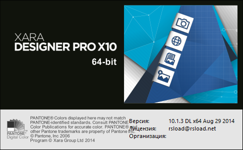 Xara Designer Pro Plus X 23.3.0.67471 free download