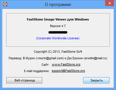 FastStone Image Viewer 5.5 Final + Portable