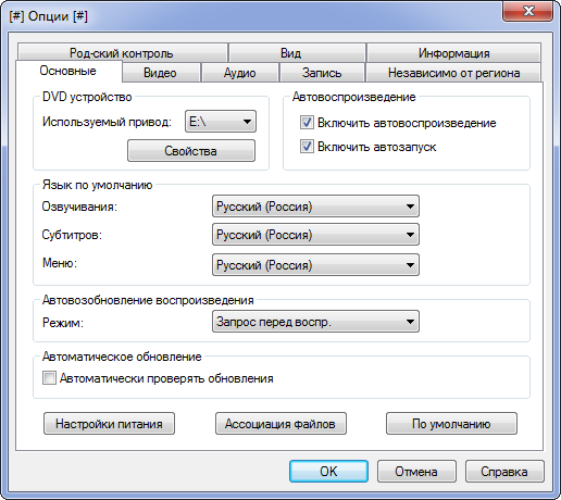 DVD X Player Professional 5.5.3.9 + lic