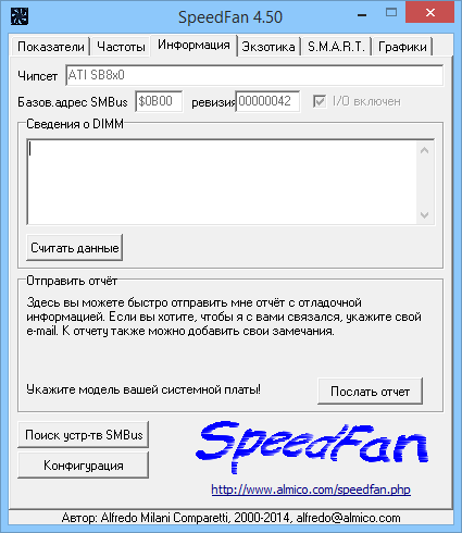 SpeedFan 4.48 Beta 6