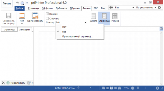 priPrinter Professional 6.3.0 Build 2363 / 6.3.0 Build 2383 Beta