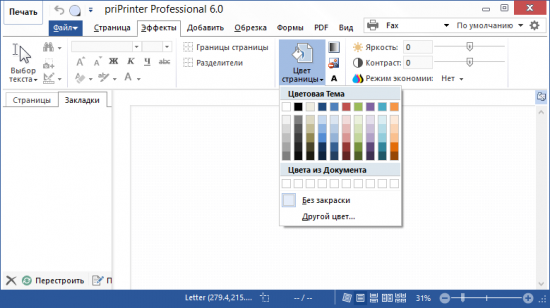 priPrinter Professional 6.3.0 Build 2363 / 6.3.0 Build 2383 Beta