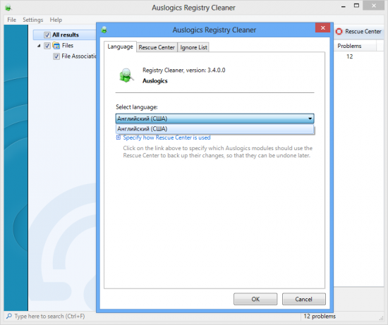 Auslogics Registry Cleaner 5.1.0