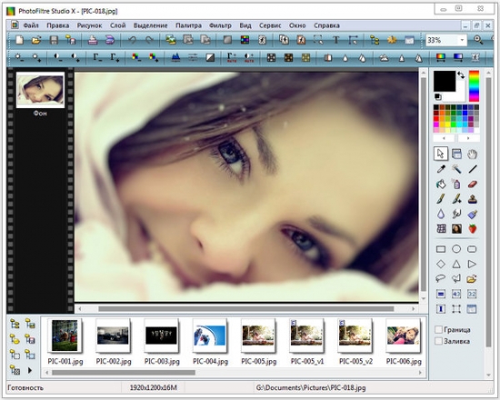 PhotoFiltre Studio X 10.10.0 + Rus