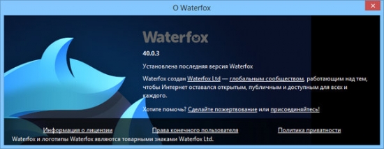 Waterfox 48.0 + Portable