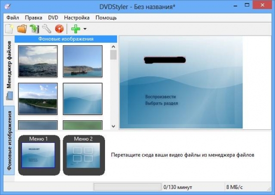 DVDStyler 2.9.4 Final + x64 + Portable