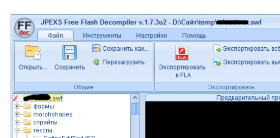 jpexs free flash decompiler windows