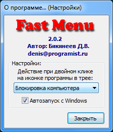 Fast Menu 2.0.2