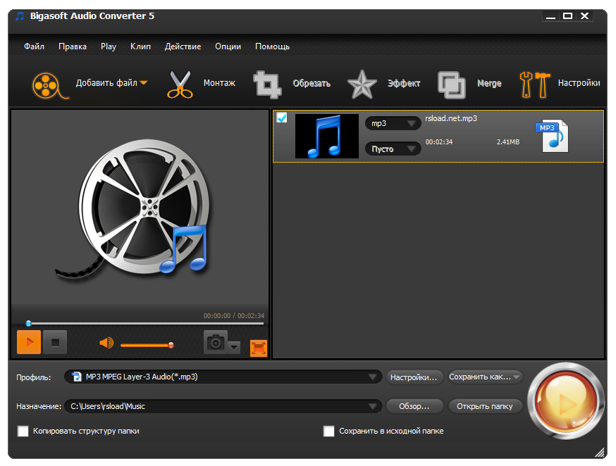 Аудиокниги формат mp3. Программа total Video Converter. Bigasoft total Video Converter. Bigasoft Audio Converter. Конвертер видео в аудио.