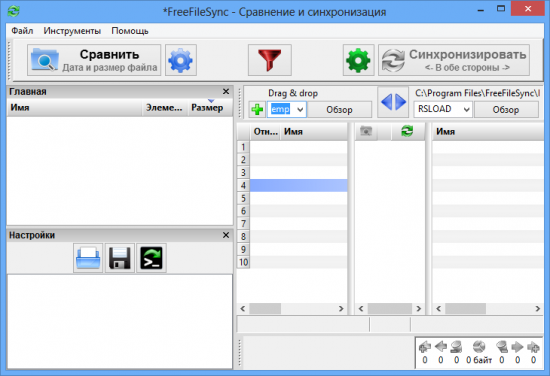 FreeFileSync 7.6 + Portable
