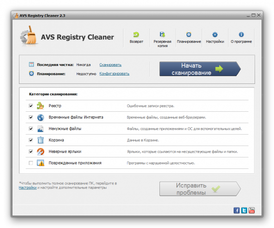 AVS Registry Cleaner 3.0.2.271