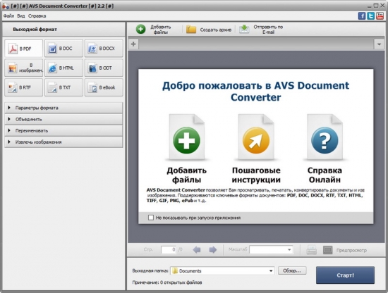 AVS Document Converter 3.0.1.237
