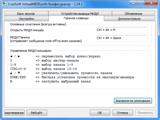 VirtualMIDISynth 1.15.1