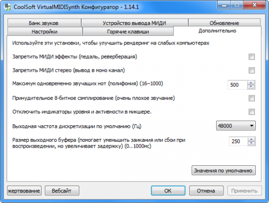 VirtualMIDISynth 1.15.1
