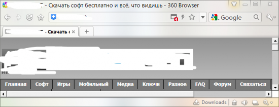 360 Extreme Explorer 8.5.0.122  / 360 Browser