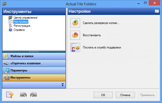 Actual File Folders 1.6.1