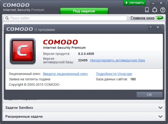 COMODO Internet Security 11.0.0.6710