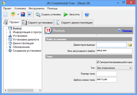 CreateInstall Free 7.2.0