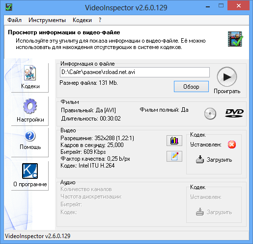 VideoInspector 2.8.3.135