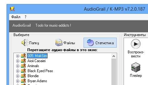 AudioGrail 7.11.1.215