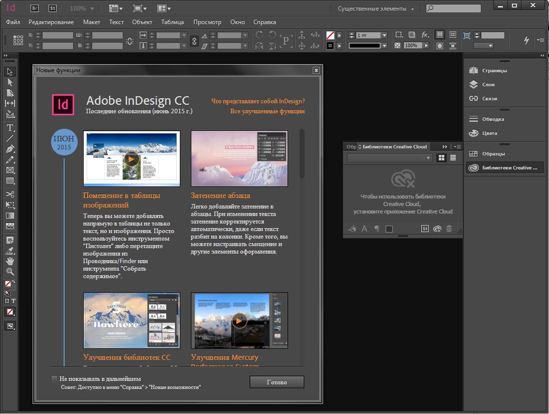 Презентация adobe indesign