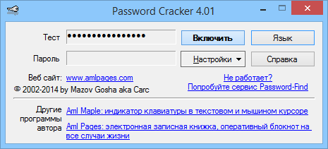 instal Password Cracker 4.77