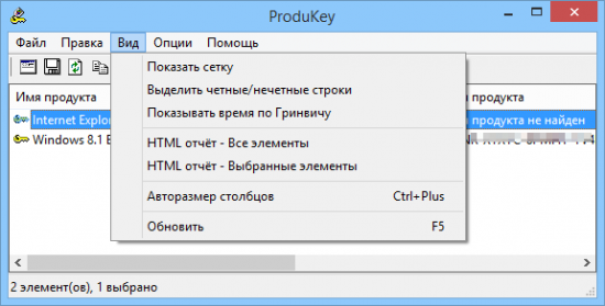 ProduKey v1.82 + x64