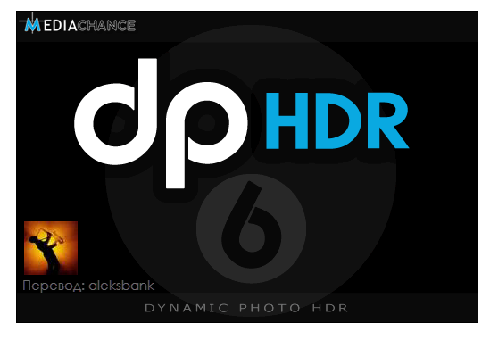 Dynamic Photo HDR 6.0 + x64