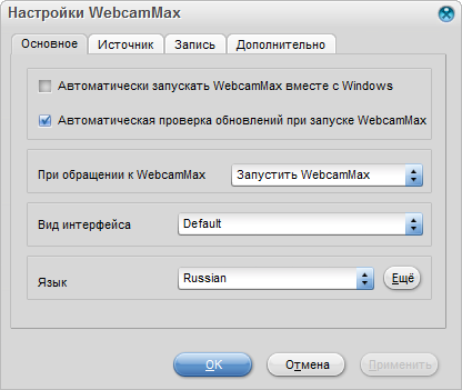 WebcamMax 7.9.7.8