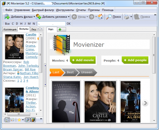 Movienizer 5.0.256