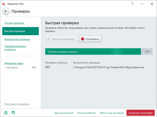Kaspersky Free 16.0.1.445