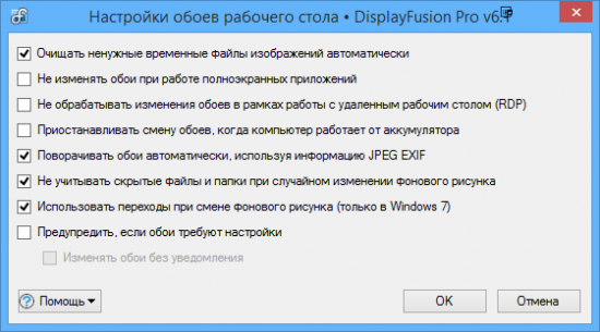 DisplayFusion 7.3.4 Final + Portable / 8.0 Beta 2