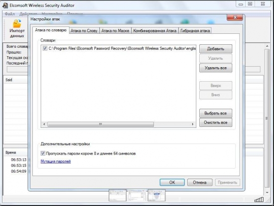 elcomsoft wireless security auditor 6.4.416.0