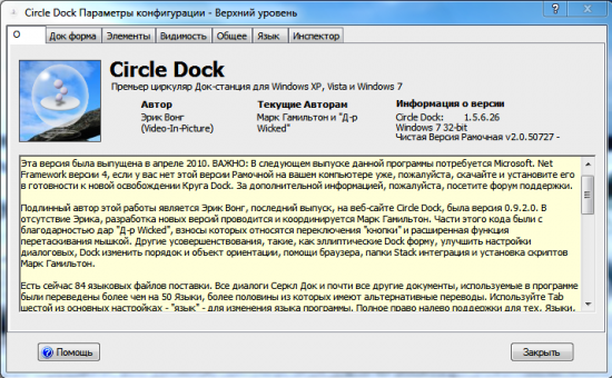 Circle Dock 1.5.6.26