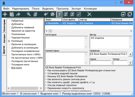 ICE Book Reader Professional 9.4.6