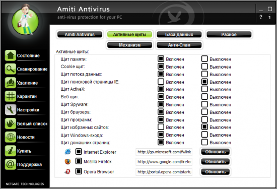 NetGate Amiti Antivirus 19.0.705.0