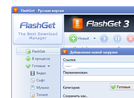 FlashGet 3.7.0.1220