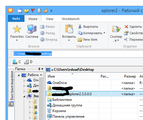 Xplorer2 Ultimate 5.4.0.2 instal the new for windows