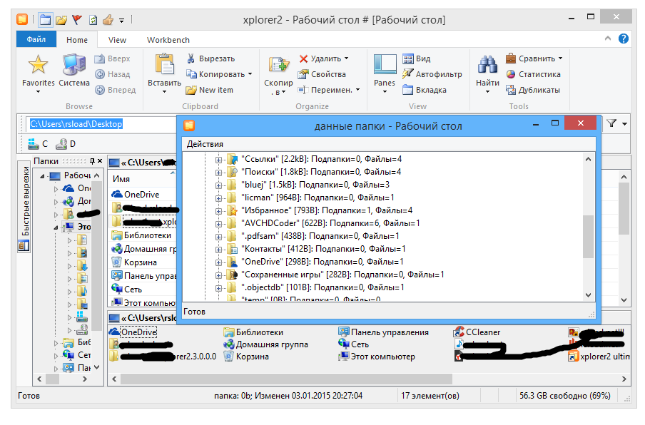 Xplorer2 Ultimate 5.4.0.2 download the new for windows