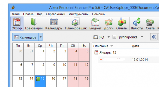 Personal Finances Pro 5.9.0.5112