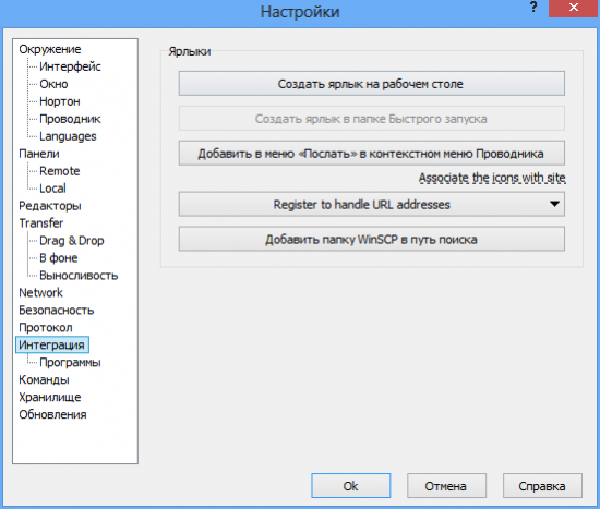 WinSCP 5.7.7 Final + Portable / 5.8.2 Beta