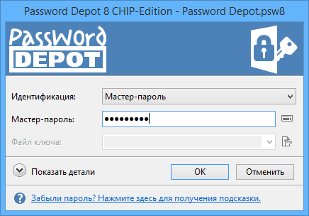 Password Depot Professional v8.2.2 / 9.0.6