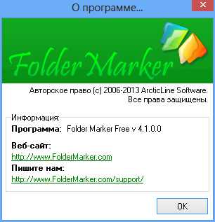 Folder Marker Free 4.2.0.0 + Pro