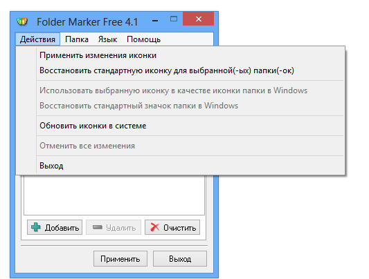 Folder Marker Free 4.2.0.0 + Pro