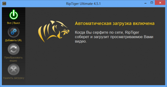 RipTiger 4.5.4.1