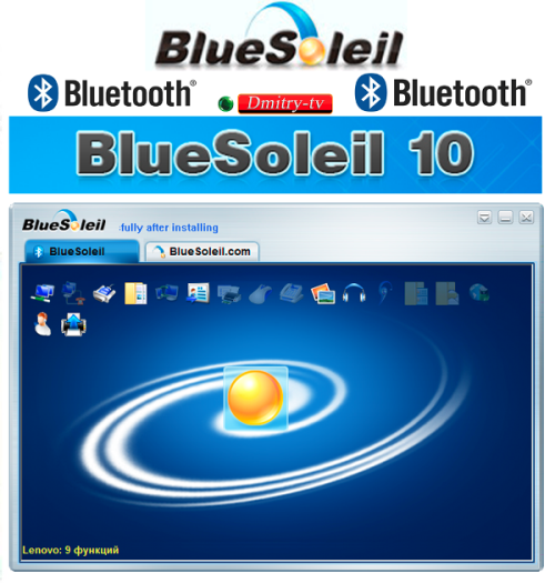IVT BlueSoleil 10.0.479.1 (x86/x64)