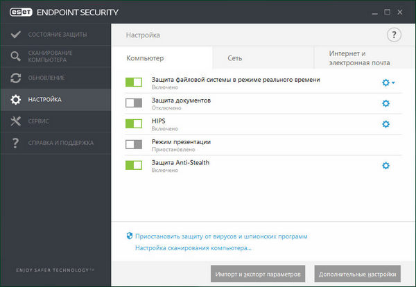 eset endpoint security 7.3