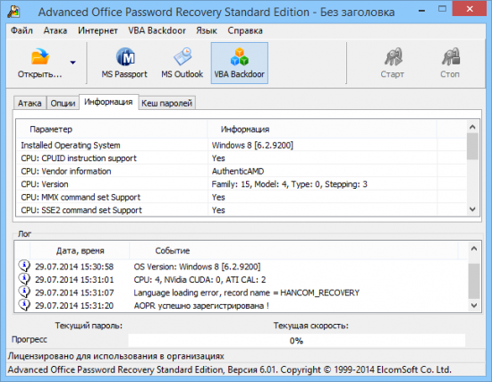  Elcomsoft Advanced Office Password Recovery Pro 6 01 Build 632 