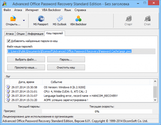Elcomsoft Advanced Office Password Recovery Pro 6.01 build 632