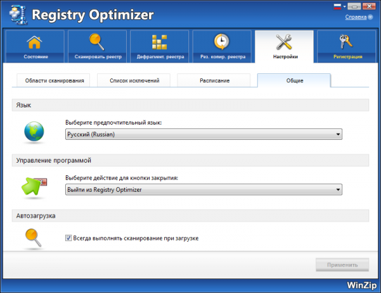 WinZip Registry Optimizer 2.0.72.3001